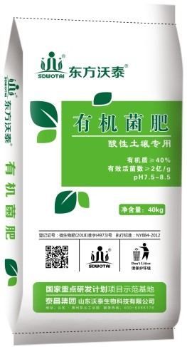 PP woven fertilizer bag with inner PE lamination, green organic design