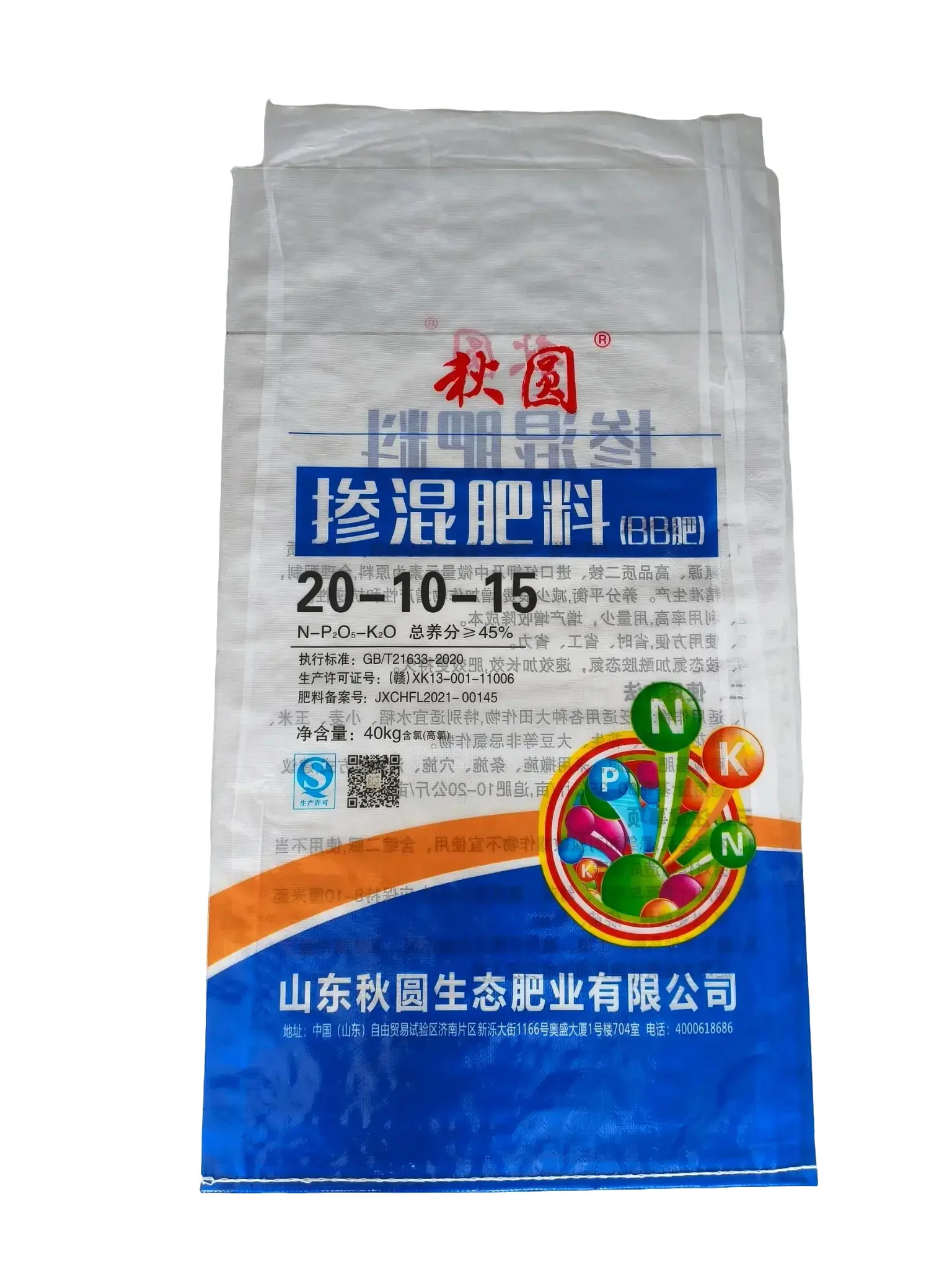 40kg BOPP Laminated PP Woven Fertilizer Bag
